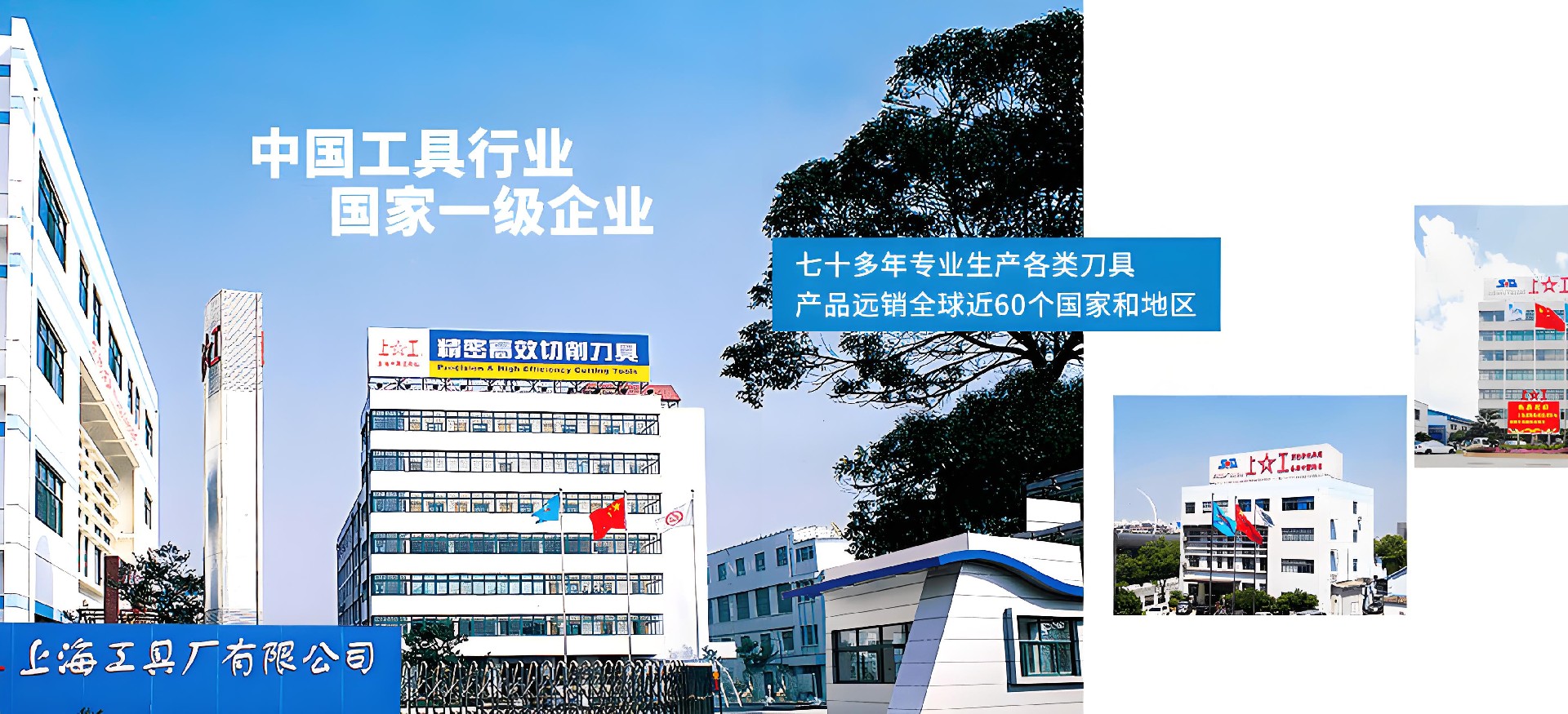 企业新闻-上工-上海工具厂有限公司,上工牌,上海牌,卡尺,百分表,千分尺,量具,刃具